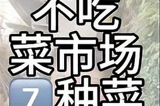 有惊无险！文班亚马半场7中3拿到7分6板5帽&遭严重崴脚